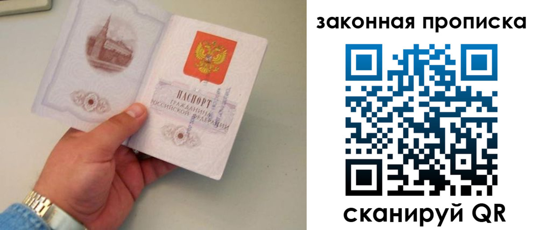 прописка штамп в Озёрске